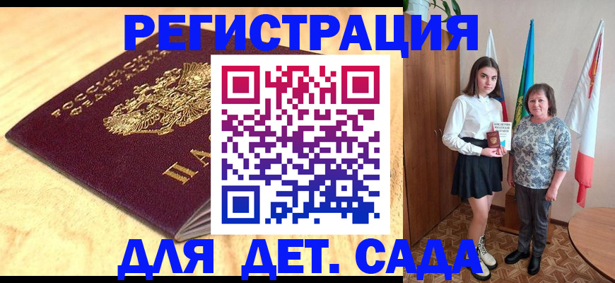 где прописаться в Мончегорске